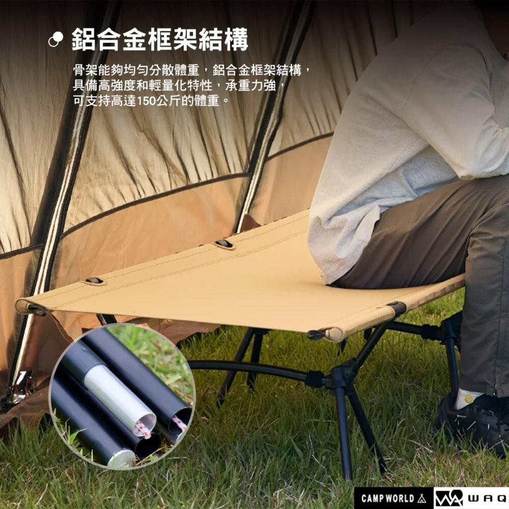 WAQ 輕量行軍床 寬版行軍床 2way WIDE 加大版 600D 增高腳 行軍床 露營 逐露天下-細節圖8