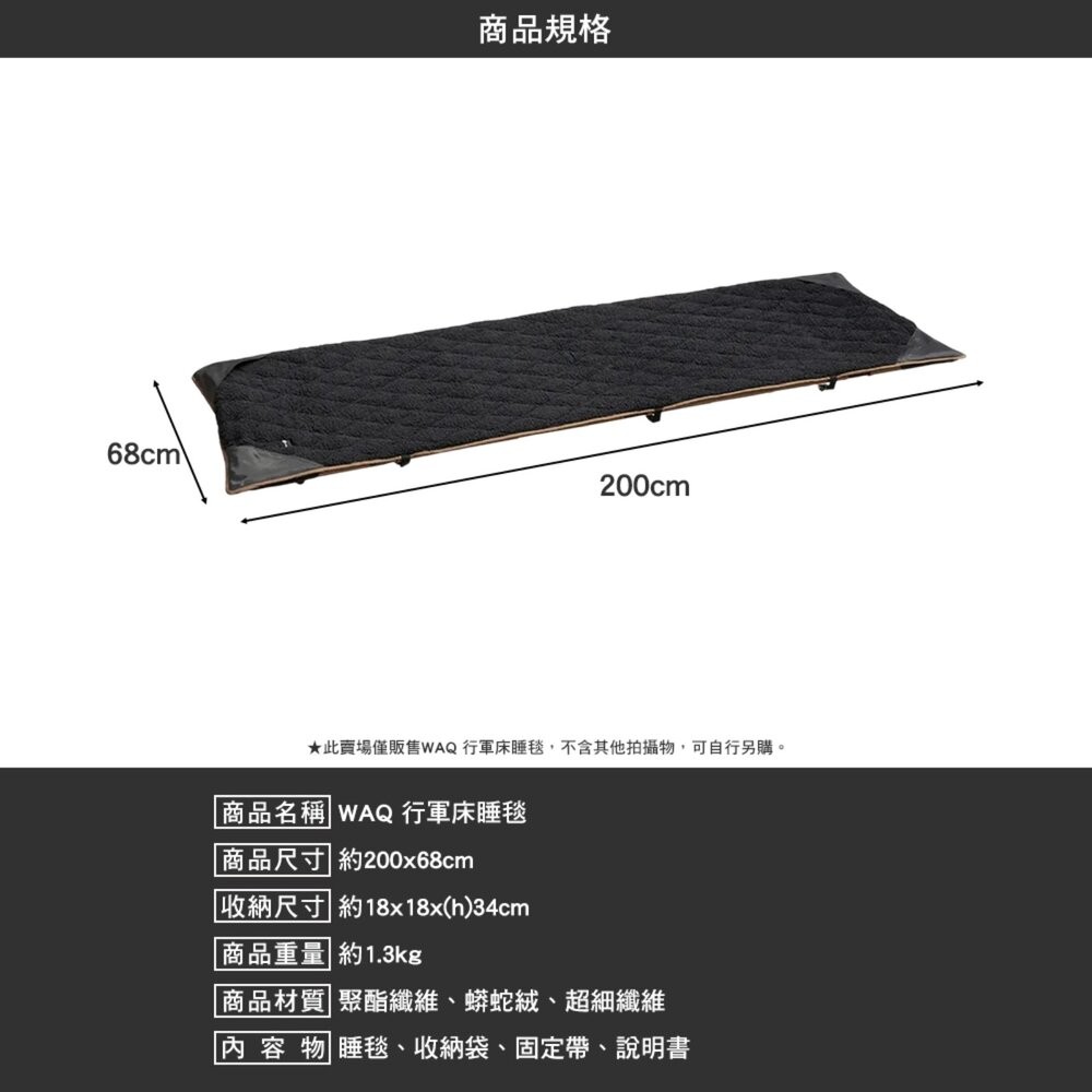 WAQ 行軍床睡毯 雙面使用 可機洗 坐墊 保暖 毛毯 露營 逐露天下-細節圖3