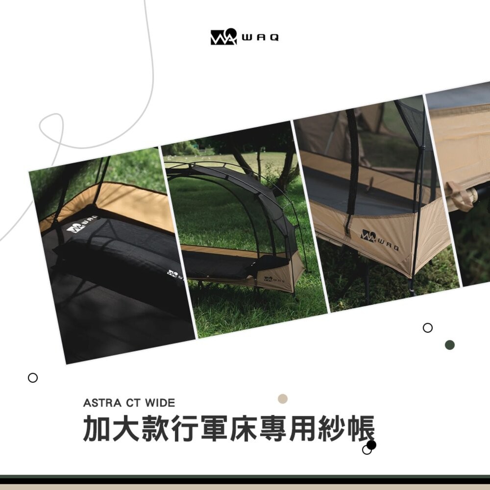 WAQ 加大款行軍床專用紗帳 Astra CT 加大款 防蚊蟲 紗帳 蚊帳 露營 逐露天下-細節圖4