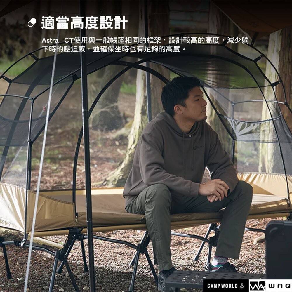 WAQ 加大款行軍床專用紗帳 Astra CT 加大款 防蚊蟲 紗帳 蚊帳 露營 逐露天下-細節圖5