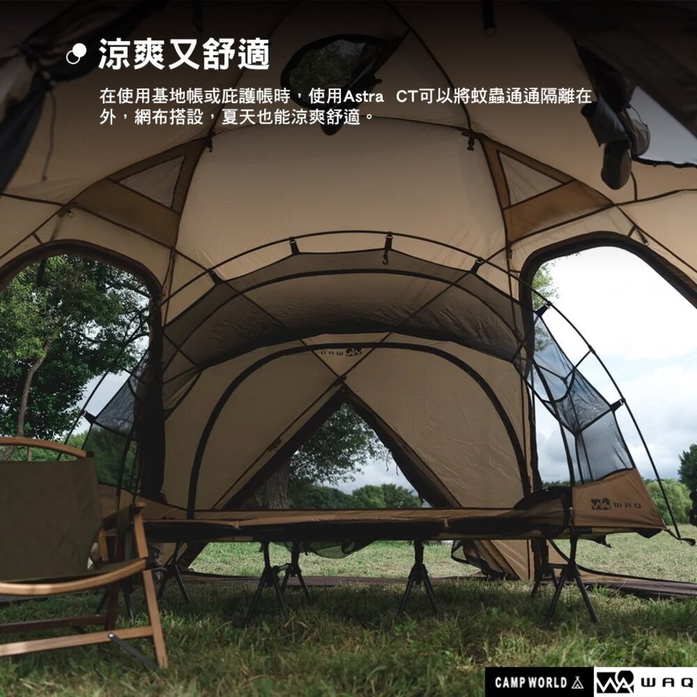 WAQ 加大款行軍床專用紗帳 Astra CT 加大款 防蚊蟲 紗帳 蚊帳 露營 逐露天下-細節圖6
