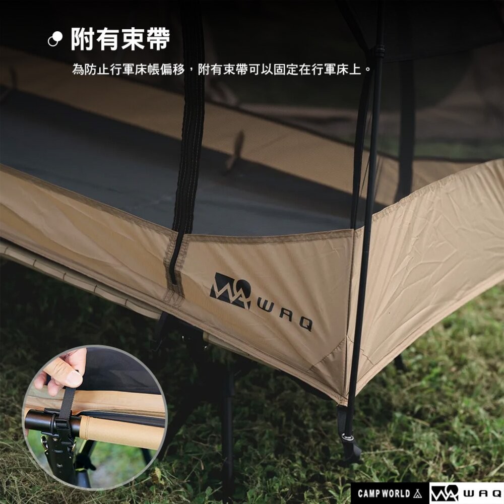 WAQ 加大款行軍床專用紗帳 Astra CT 加大款 防蚊蟲 紗帳 蚊帳 露營 逐露天下-細節圖7