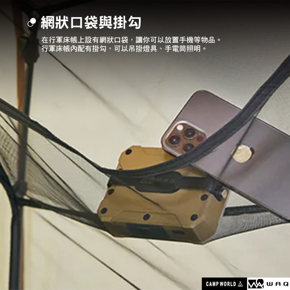 WAQ 加大款行軍床專用紗帳 Astra CT 加大款 防蚊蟲 紗帳 蚊帳 露營 逐露天下-細節圖8