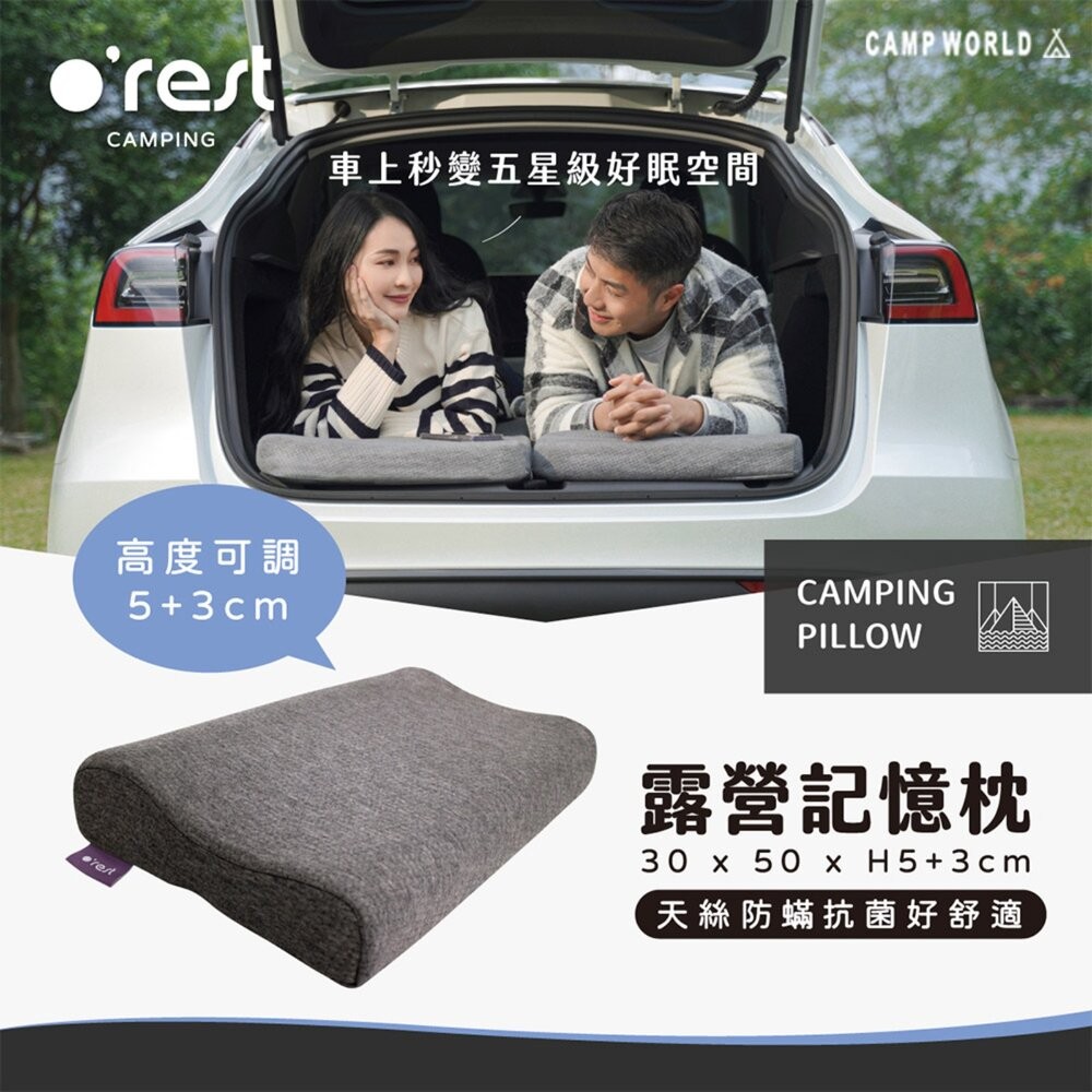 Orest 露營記憶枕 枕頭 抗菌防霉 德國技術 台灣製造 可水洗 記憶枕 露營 逐露天下-細節圖4