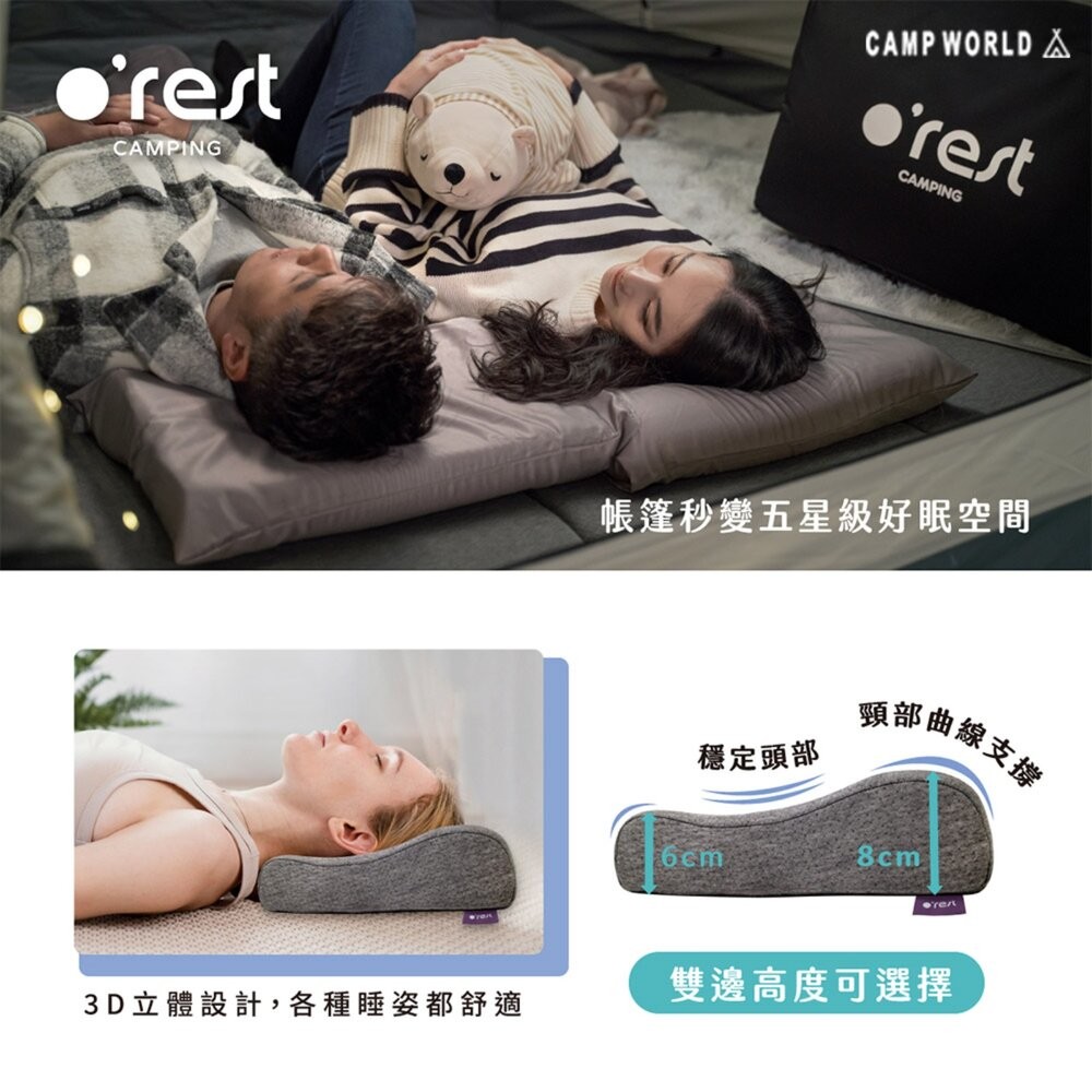 Orest 露營記憶枕 枕頭 抗菌防霉 德國技術 台灣製造 可水洗 記憶枕 露營 逐露天下-細節圖6