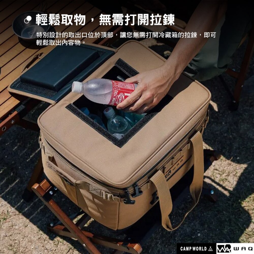 WAQ 多用途軟冰箱 SOFT COOLERBOX 保冰箱 保冷袋 保冷箱 裝備箱 露營 逐露天下-細節圖5