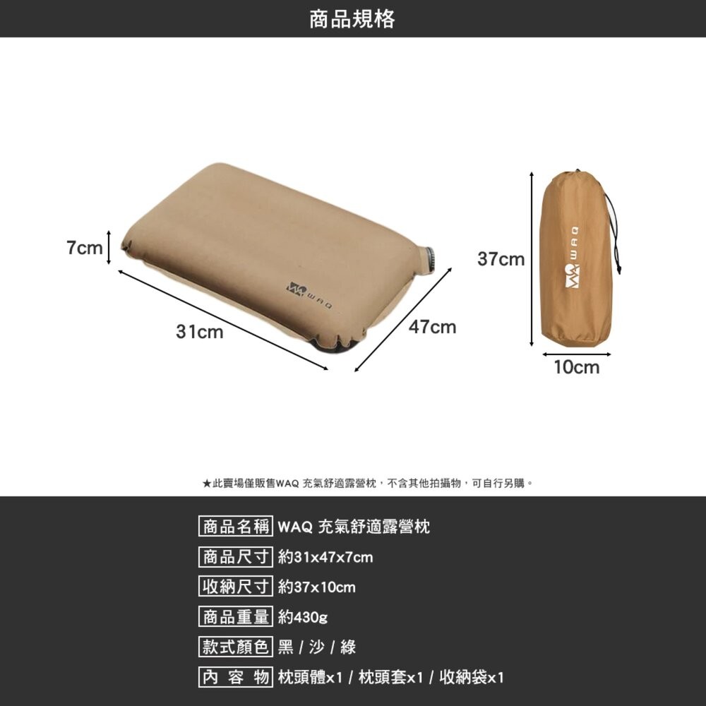 WAQ 氣舒適露營枕 充氣枕 枕頭 靠墊 露營 逐露天下-細節圖3