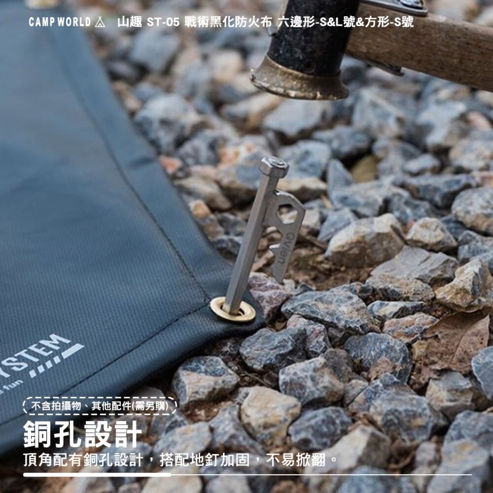 山趣 ST-05 戰術黑化防火布 六邊形 方形 雙面硅膠 玻璃纖維 防火布 露營 逐露天下-細節圖9