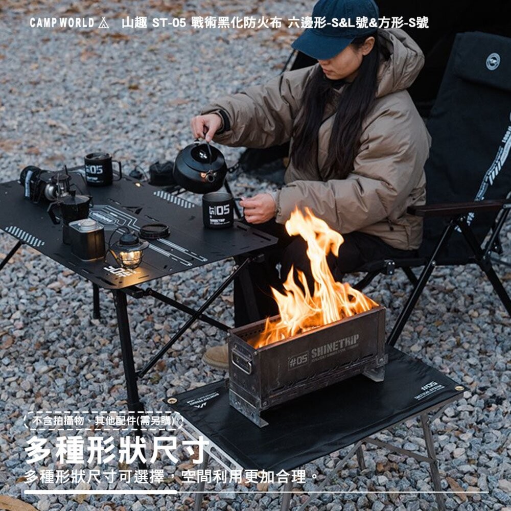 山趣 ST-05 戰術黑化防火布 六邊形 方形 雙面硅膠 玻璃纖維 防火布 露營 逐露天下-細節圖10