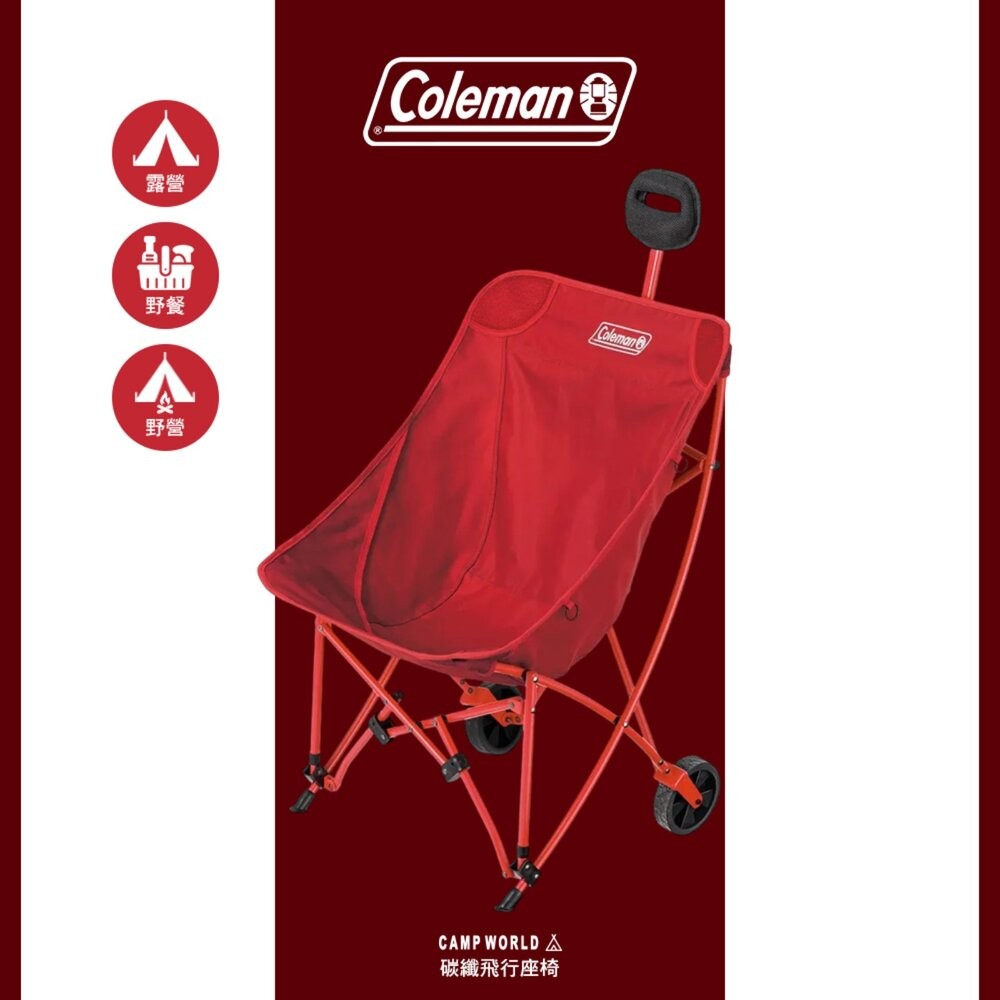 Coleman ONE MILE 拖輪椅 紅 CM-20524 休閒椅 戶外椅 手拉車 折疊椅 躺椅 露營 逐露天下-細節圖4