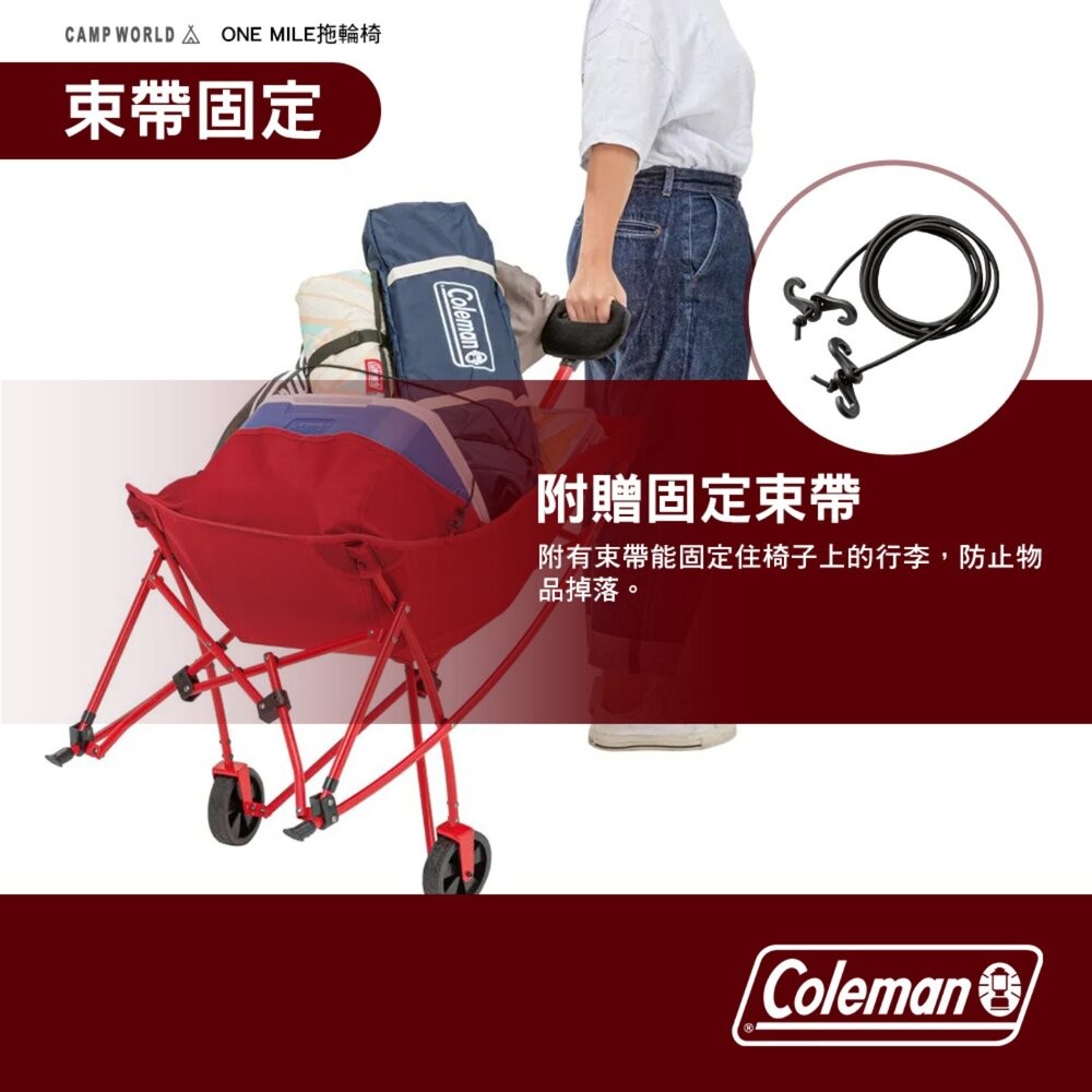 Coleman ONE MILE 拖輪椅 紅 CM-20524 休閒椅 戶外椅 手拉車 折疊椅 躺椅 露營 逐露天下-細節圖8