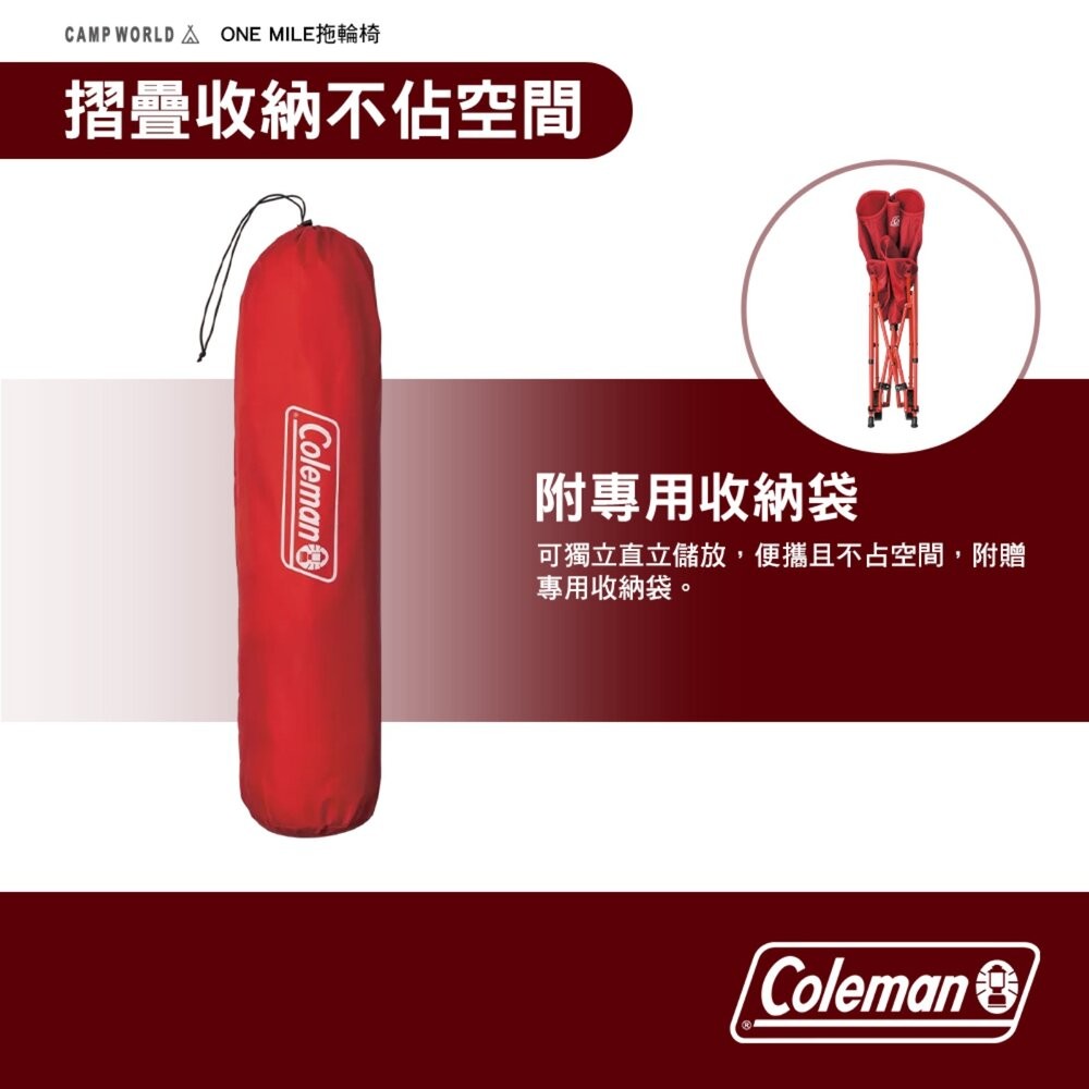 Coleman ONE MILE 拖輪椅 紅 CM-20524 休閒椅 戶外椅 手拉車 折疊椅 躺椅 露營 逐露天下-細節圖9