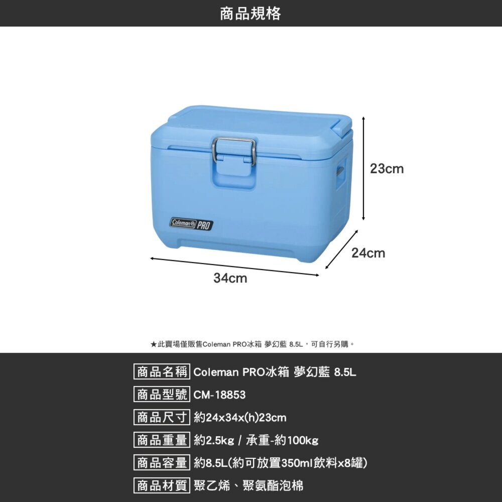 Coleman PRO冰箱 夢幻藍 8.5L 16.1L 23.7L 保冰箱 冰桶 露營 逐露天下-細節圖3