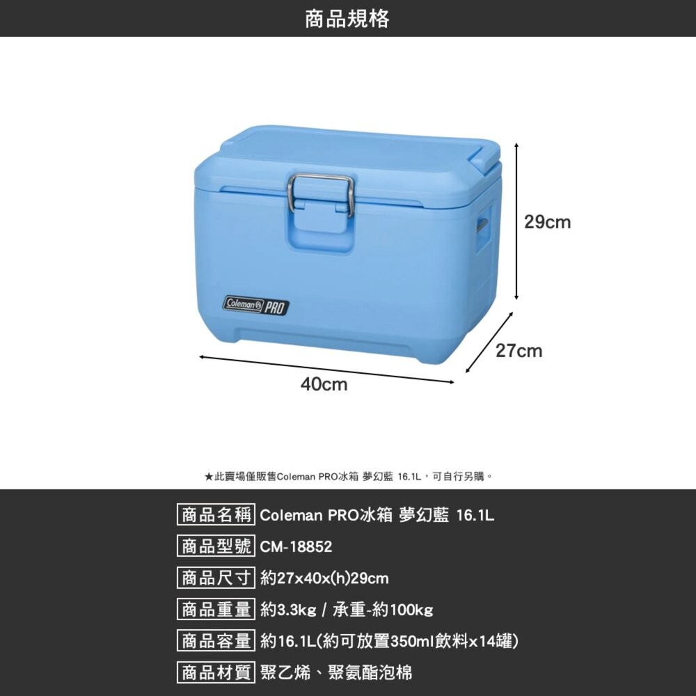 Coleman PRO冰箱 夢幻藍 8.5L 16.1L 23.7L 保冰箱 冰桶 露營 逐露天下-細節圖4