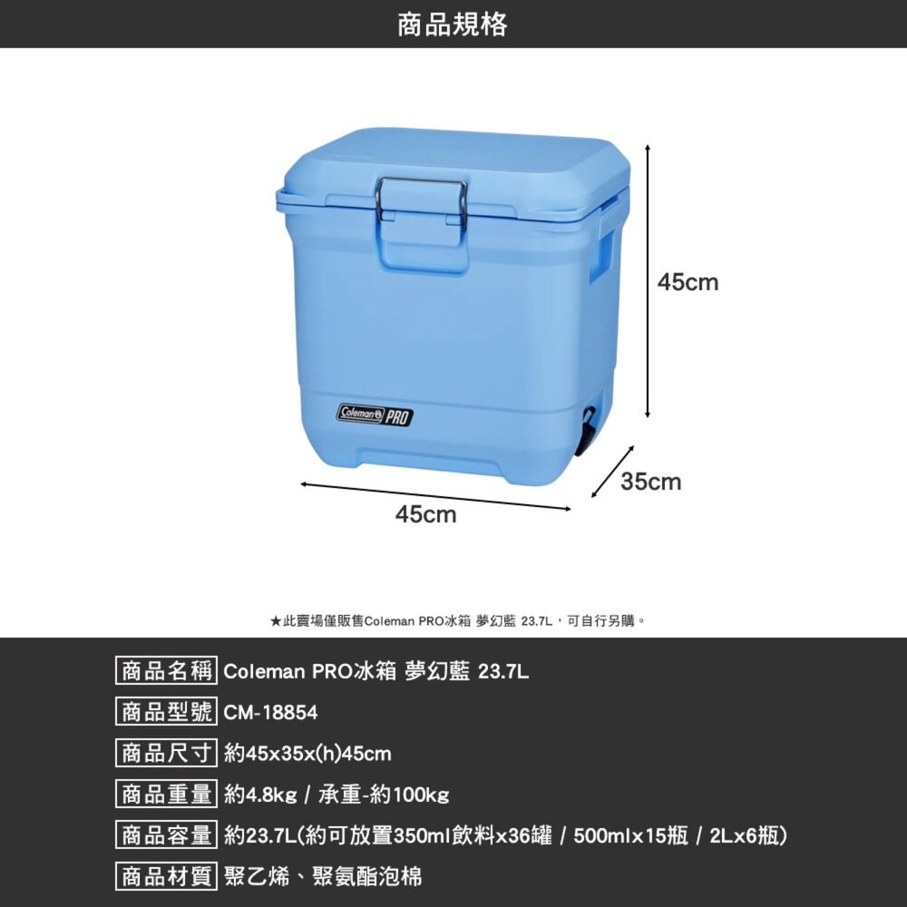 Coleman PRO冰箱 夢幻藍 8.5L 16.1L 23.7L 保冰箱 冰桶 露營 逐露天下-細節圖5