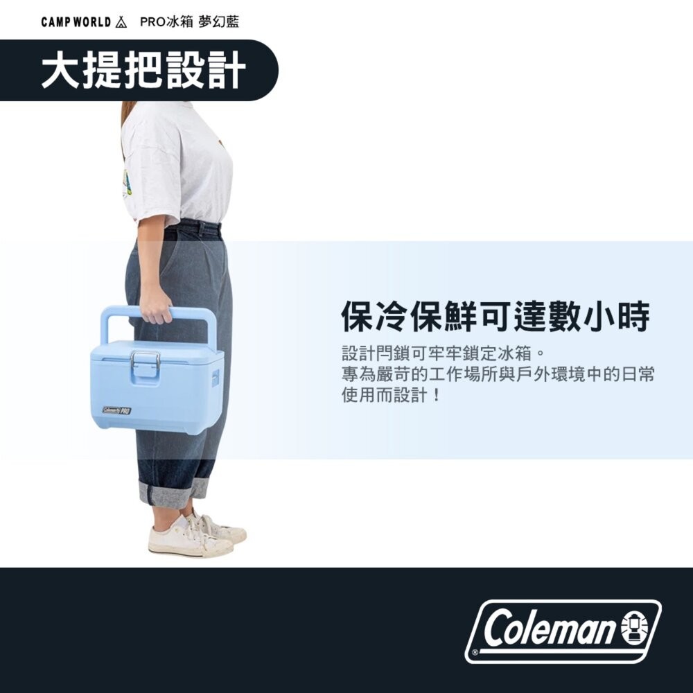 Coleman PRO冰箱 夢幻藍 8.5L 16.1L 23.7L 保冰箱 冰桶 露營 逐露天下-細節圖7