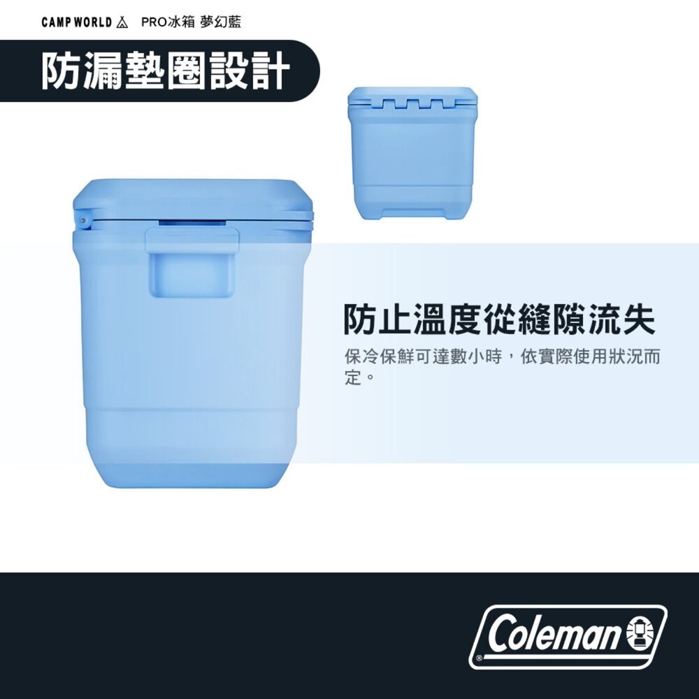 Coleman PRO冰箱 夢幻藍 8.5L 16.1L 23.7L 保冰箱 冰桶 露營 逐露天下-細節圖9