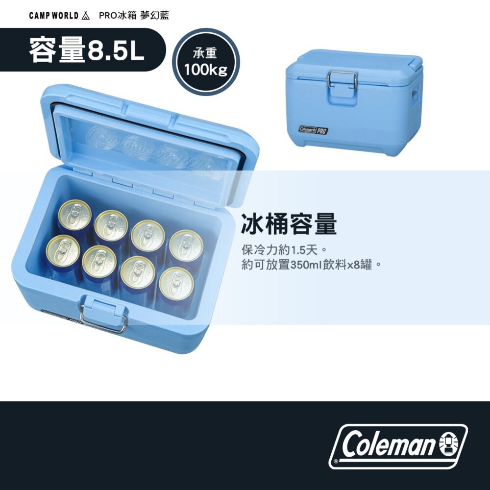 Coleman PRO冰箱 夢幻藍 8.5L 16.1L 23.7L 保冰箱 冰桶 露營 逐露天下-細節圖10