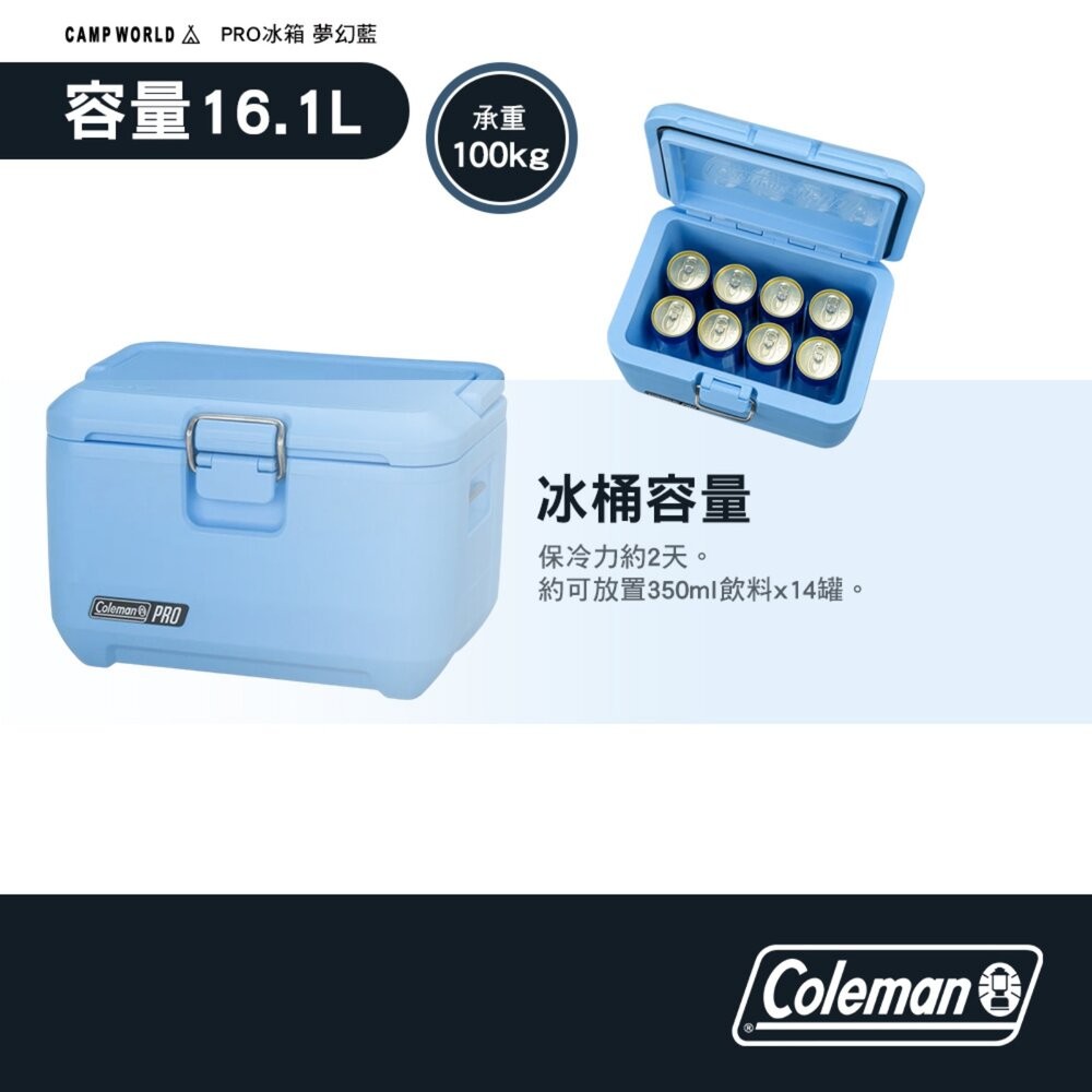 Coleman PRO冰箱 夢幻藍 8.5L 16.1L 23.7L 保冰箱 冰桶 露營 逐露天下-細節圖11