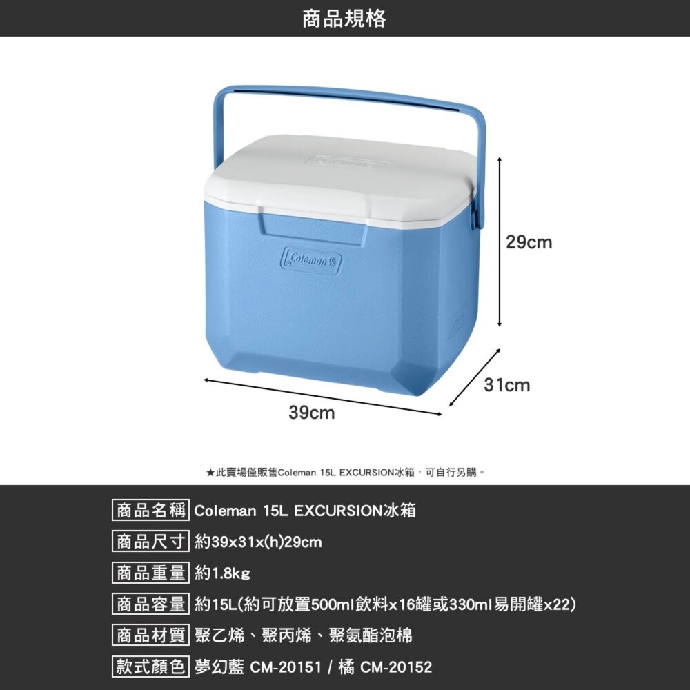 Coleman 15L EXCURSION冰箱 保冰箱 保冰桶 冰桶 露營 逐露天下-細節圖3