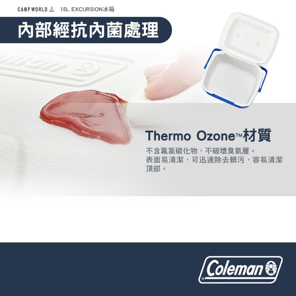 Coleman 15L EXCURSION冰箱 保冰箱 保冰桶 冰桶 露營 逐露天下-細節圖5