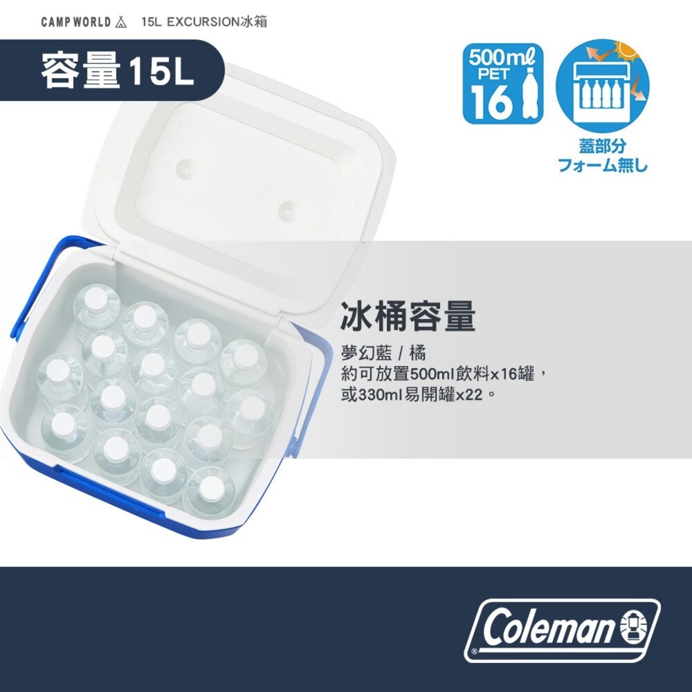 Coleman 15L EXCURSION冰箱 保冰箱 保冰桶 冰桶 露營 逐露天下-細節圖7