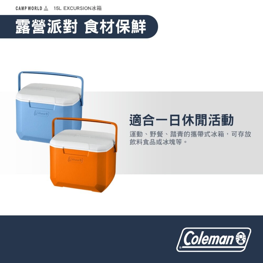 Coleman 15L EXCURSION冰箱 保冰箱 保冰桶 冰桶 露營 逐露天下-細節圖8