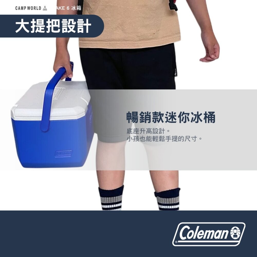 Coleman TAKE 6冰箱 4.7L 保冰箱 冰桶 露營 逐露天下-細節圖6