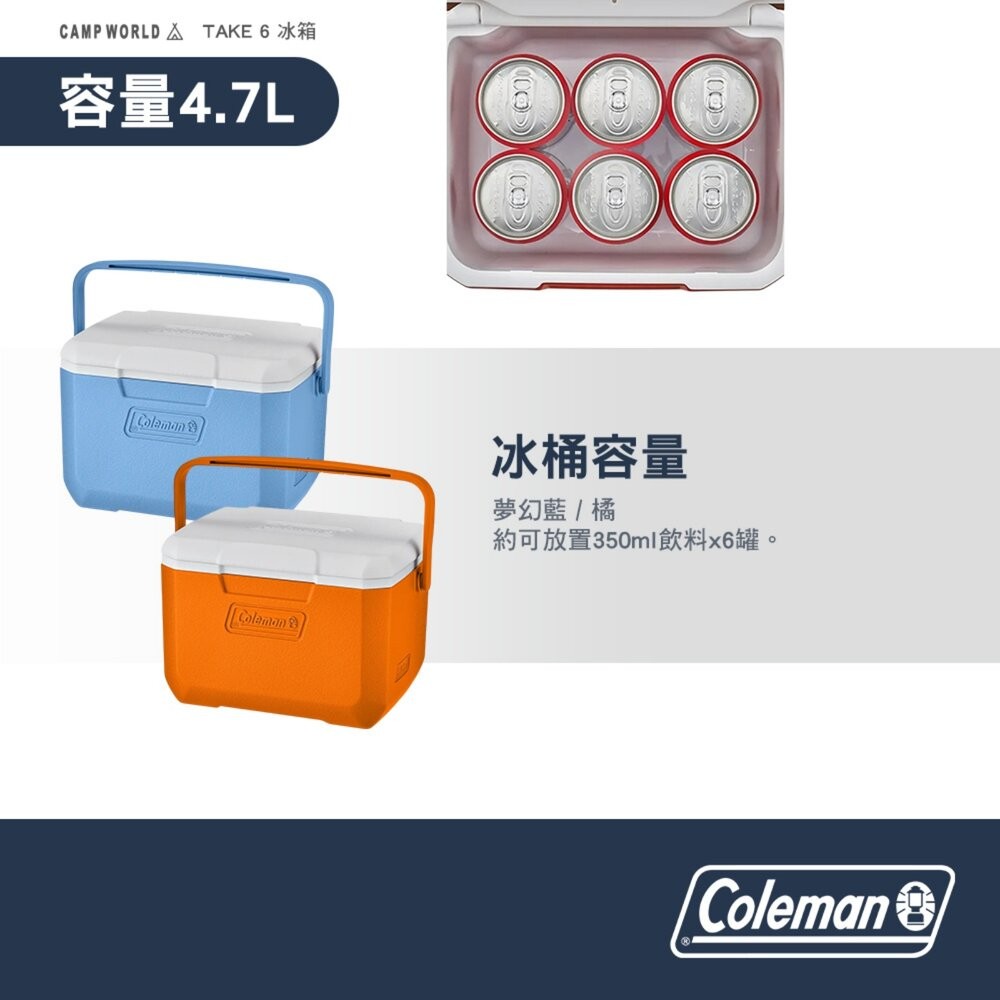 Coleman TAKE 6冰箱 4.7L 保冰箱 冰桶 露營 逐露天下-細節圖7