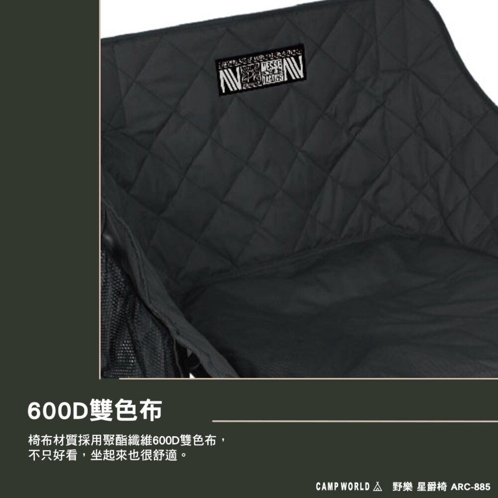 野樂 星爵椅 ARC-885 軍墨綠 武士黑 荒漠沙 寂靜灰 月亮椅 戶外椅 露營椅 露營 逐露天下-細節圖4