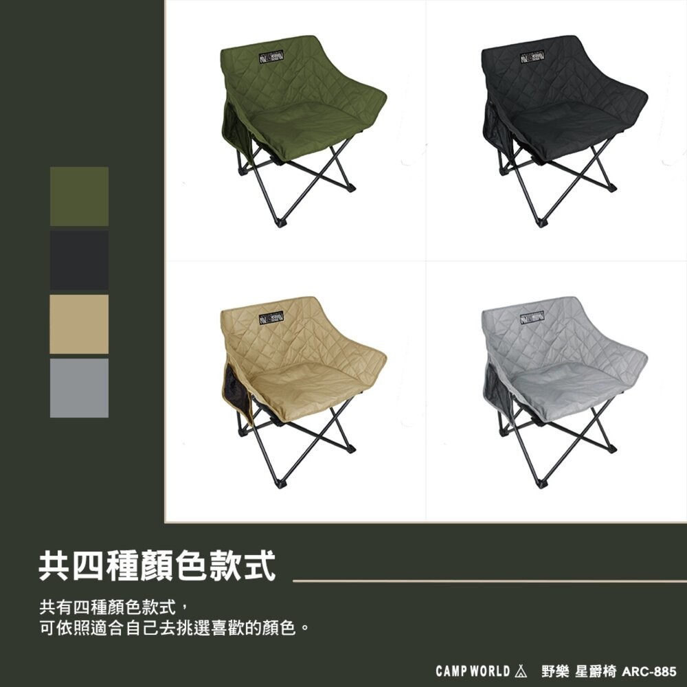 野樂 星爵椅 ARC-885 軍墨綠 武士黑 荒漠沙 寂靜灰 月亮椅 戶外椅 露營椅 露營 逐露天下-細節圖5