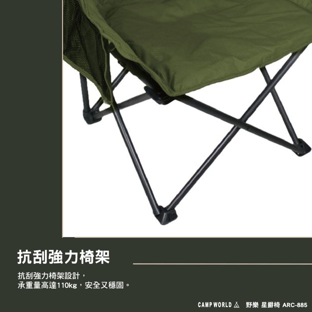 野樂 星爵椅 ARC-885 軍墨綠 武士黑 荒漠沙 寂靜灰 月亮椅 戶外椅 露營椅 露營 逐露天下-細節圖6