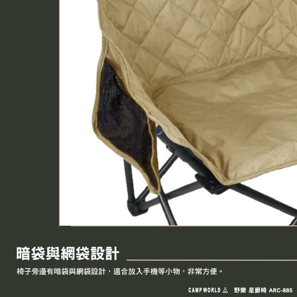 野樂 星爵椅 ARC-885 軍墨綠 武士黑 荒漠沙 寂靜灰 月亮椅 戶外椅 露營椅 露營 逐露天下-細節圖7