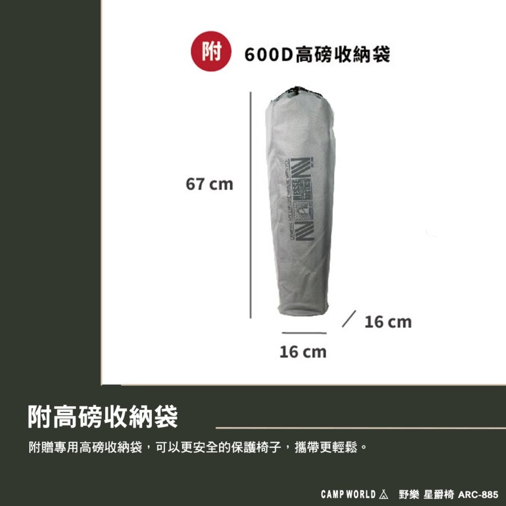野樂 星爵椅 ARC-885 軍墨綠 武士黑 荒漠沙 寂靜灰 月亮椅 戶外椅 露營椅 露營 逐露天下-細節圖8