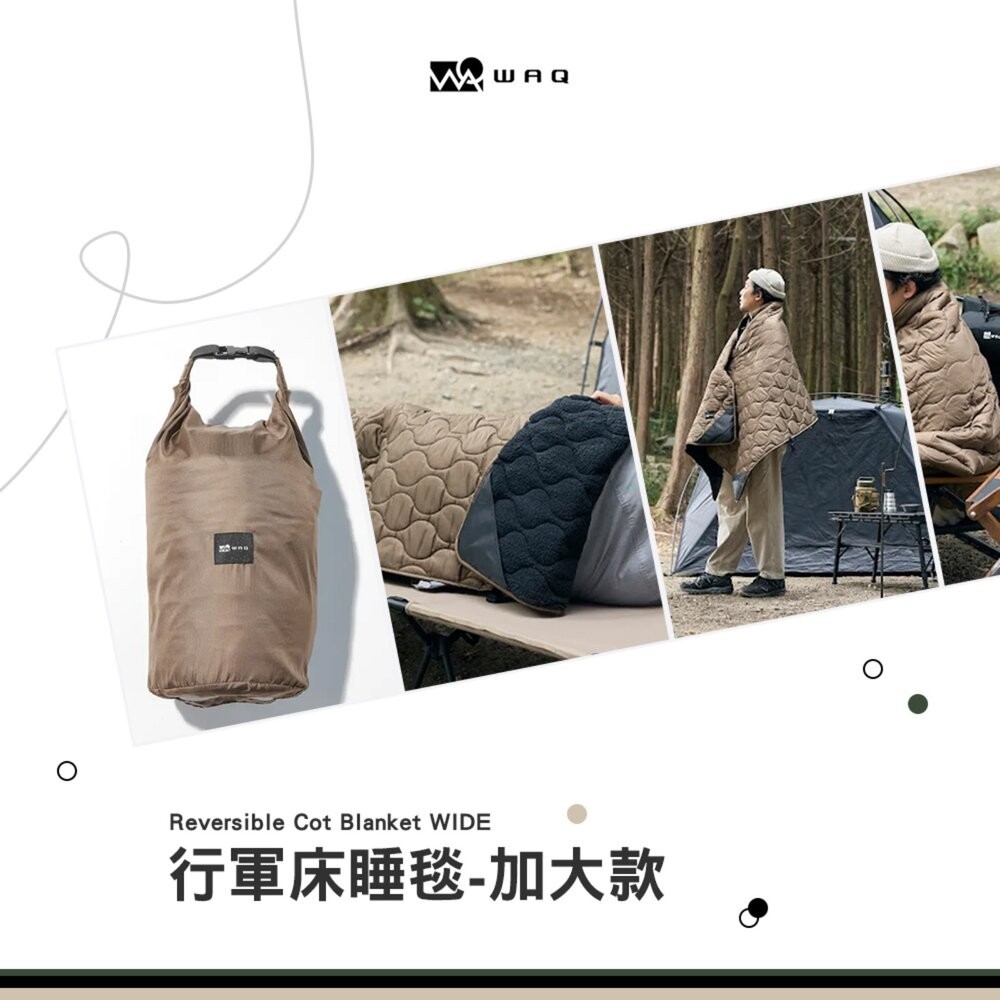 WAQ 行軍床睡毯 加大款 雙面使用 可機洗 坐墊 保暖 毛毯 露營 逐露天下-細節圖4