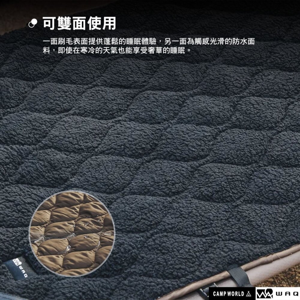 WAQ 行軍床睡毯 加大款 雙面使用 可機洗 坐墊 保暖 毛毯 露營 逐露天下-細節圖6