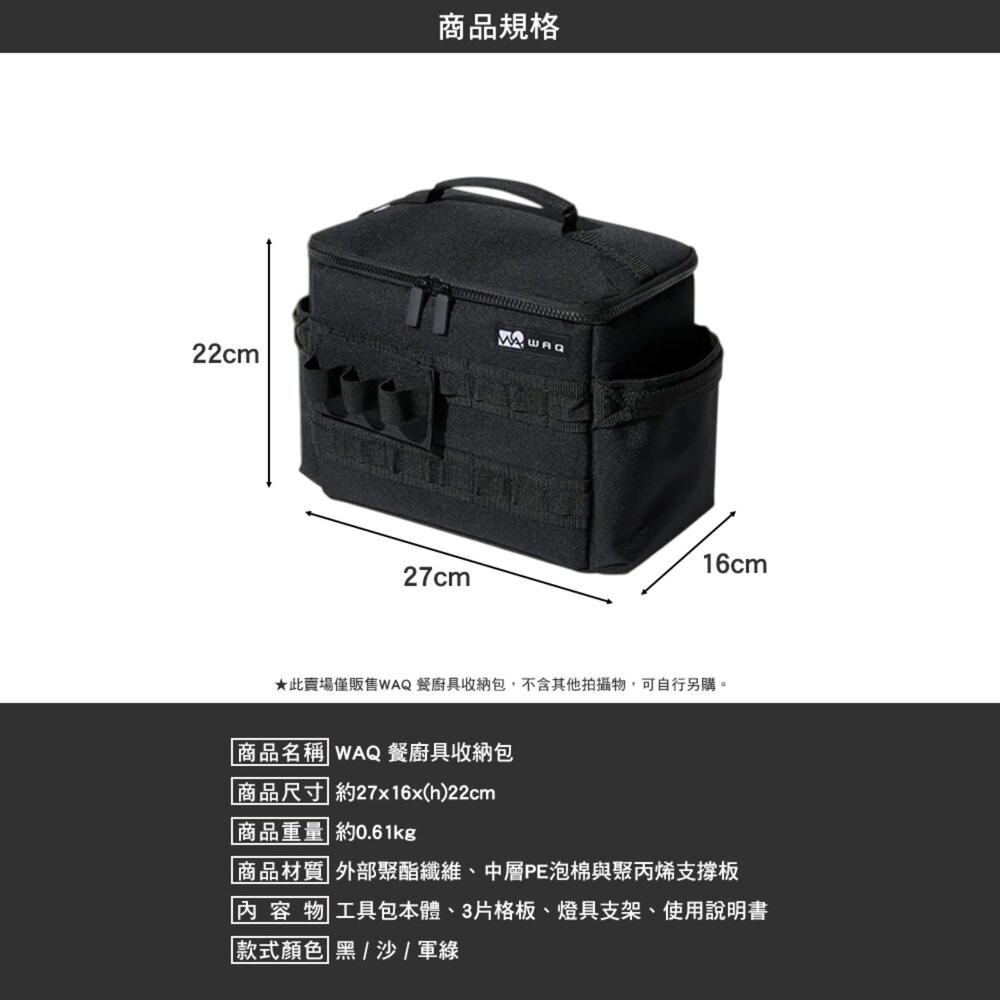 WAQ 餐廚具收納包 PE泡棉 隔板 收納包 工具箱 桌邊包 掛包 露營 逐露天下-細節圖3