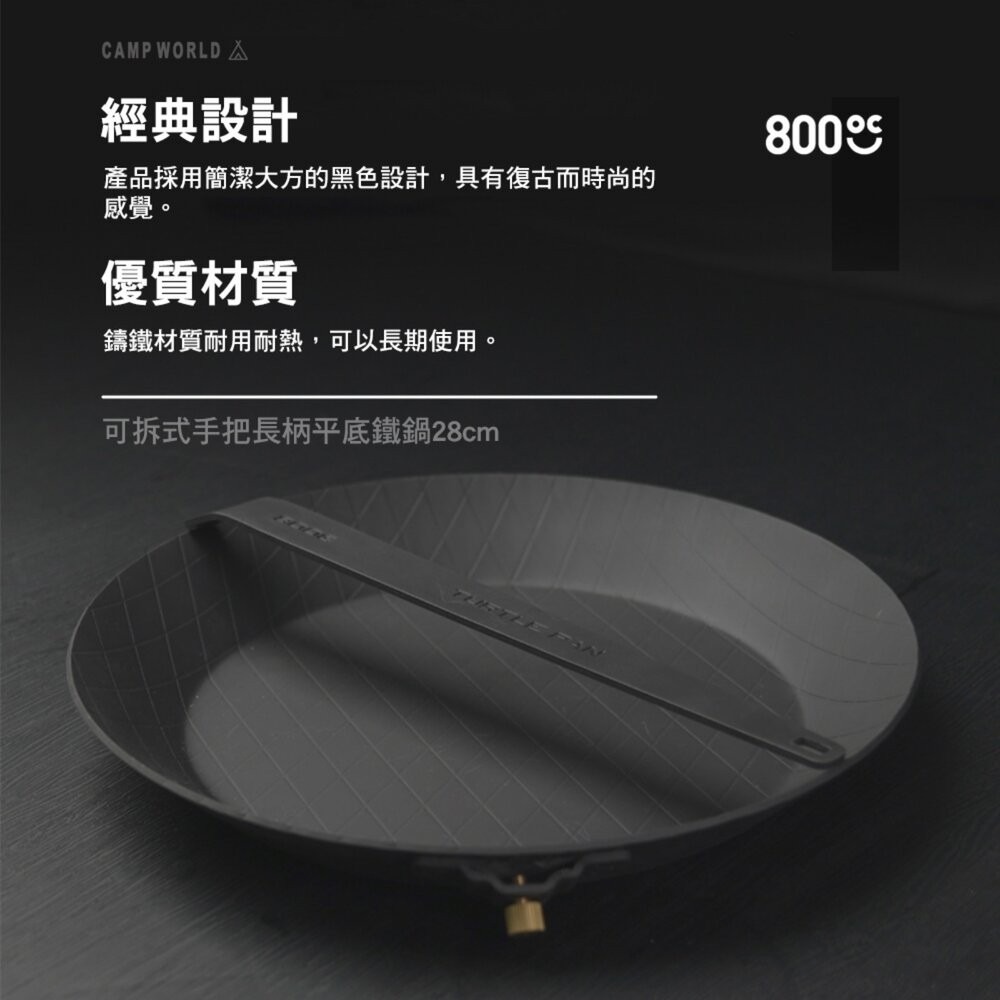 韓國800度C 可拆式手把長柄平底鐵鍋28cm 收納袋 胡桃木手柄 野炊 平底鍋 露營 逐露天下-細節圖3