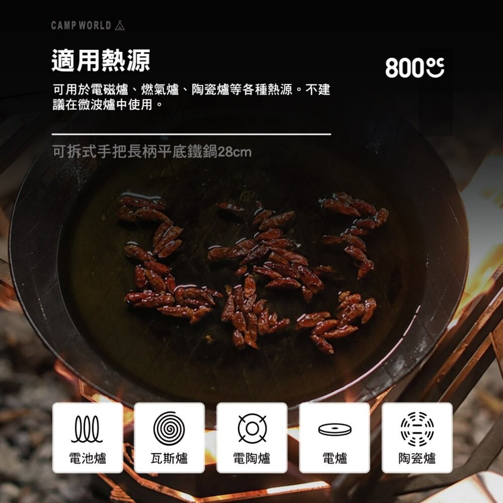 韓國800度C 可拆式手把長柄平底鐵鍋28cm 收納袋 胡桃木手柄 野炊 平底鍋 露營 逐露天下-細節圖5