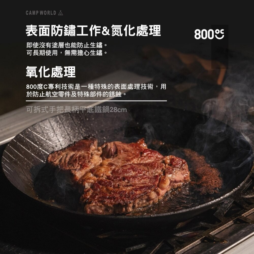 韓國800度C 可拆式手把長柄平底鐵鍋28cm 收納袋 胡桃木手柄 野炊 平底鍋 露營 逐露天下-細節圖6