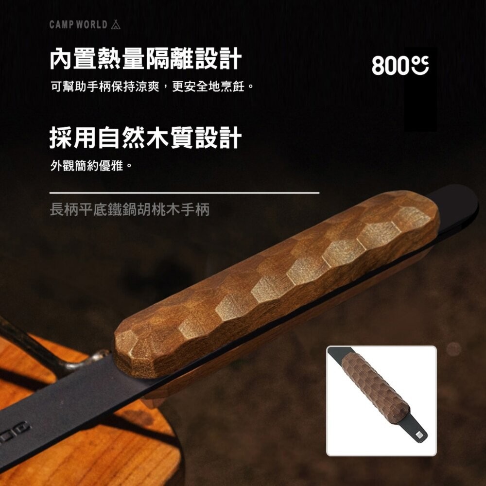 韓國800度C 可拆式手把長柄平底鐵鍋28cm 收納袋 胡桃木手柄 野炊 平底鍋 露營 逐露天下-細節圖9