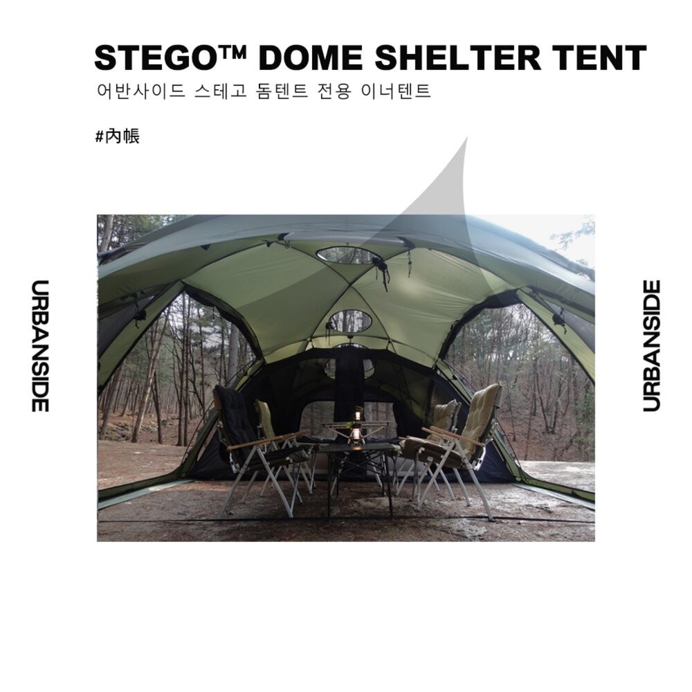 URBANSIDE STEGO™ 劍龍圓頂帳 內帳 球帳 庇護所 露營 逐露天下-細節圖3