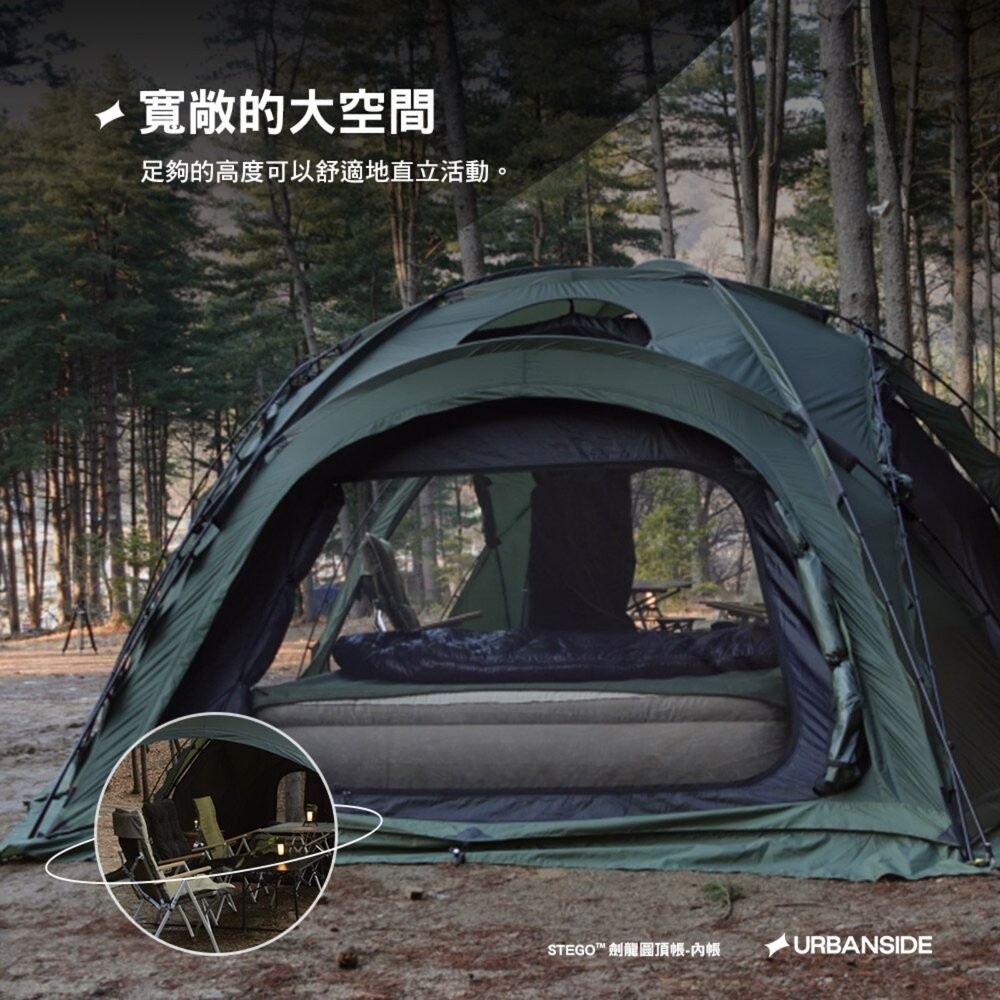 URBANSIDE STEGO™ 劍龍圓頂帳 內帳 球帳 庇護所 露營 逐露天下-細節圖6