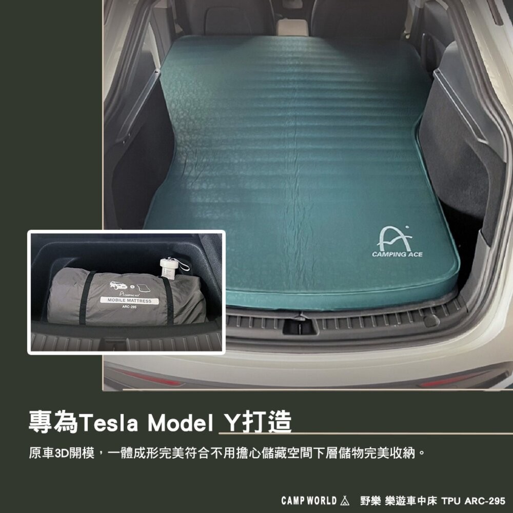 野樂 campingace 樂遊車中床 無限車充款 ARC-295-5KIT 充氣床墊 充氣床 露營 逐露天下-細節圖8
