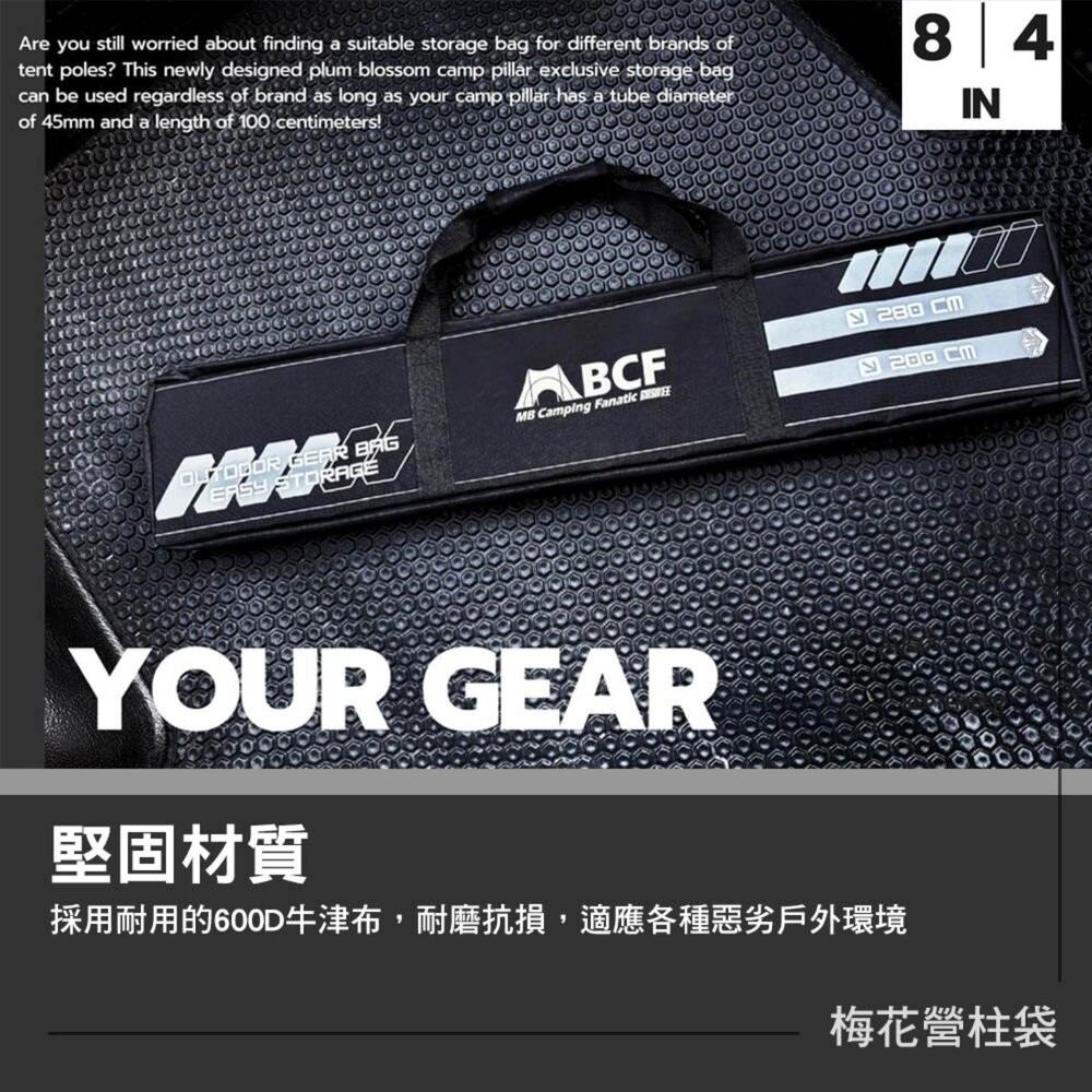 MB 露營狂 梅花營柱袋 4入 8入 裝備袋 收納袋 露營 逐露天下-細節圖4