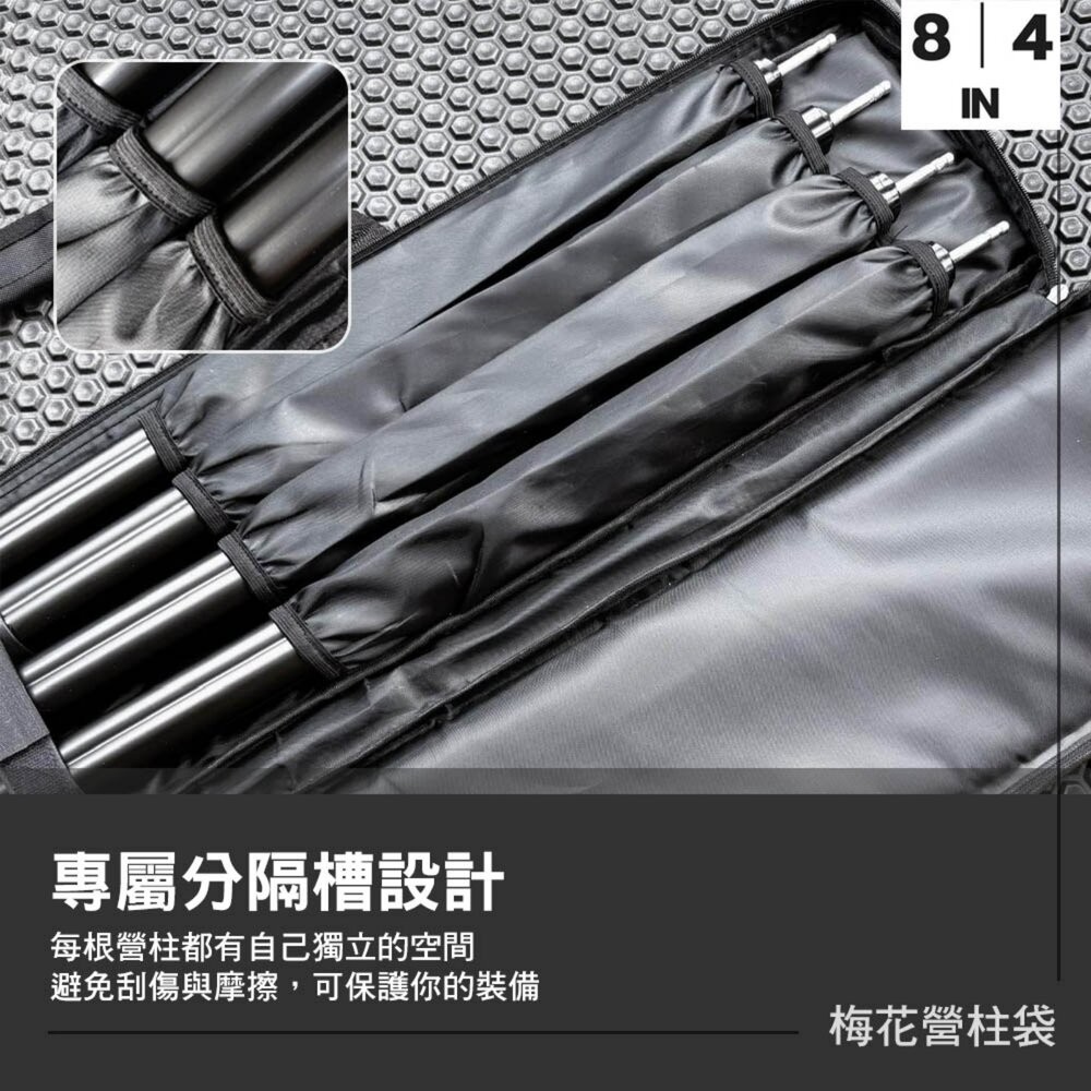 MB 露營狂 梅花營柱袋 4入 8入 裝備袋 收納袋 露營 逐露天下-細節圖5