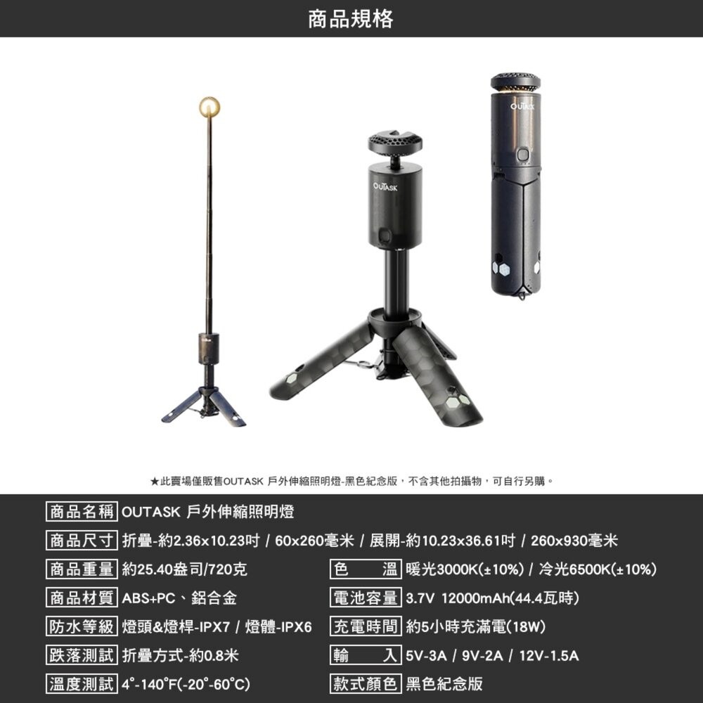 OUTASK 戶外伸縮照明燈 探照燈 磁吸燈 工作燈 戶外照明 露營 逐露天下-細節圖3