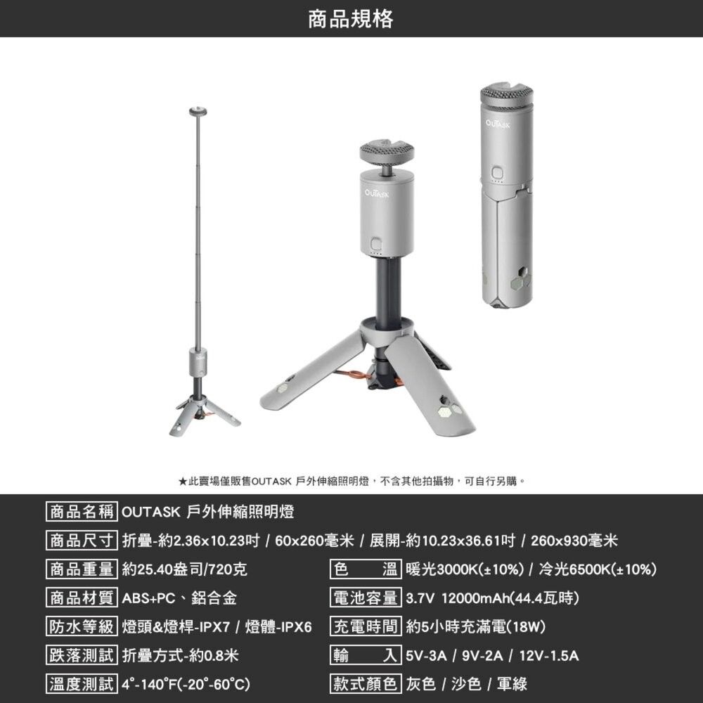 OUTASK 戶外伸縮照明燈 探照燈 磁吸燈 工作燈 戶外照明 露營 逐露天下-細節圖4