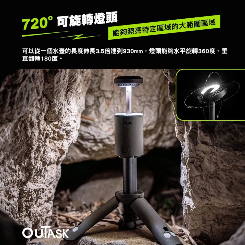 OUTASK 戶外伸縮照明燈 探照燈 磁吸燈 工作燈 戶外照明 露營 逐露天下-細節圖5