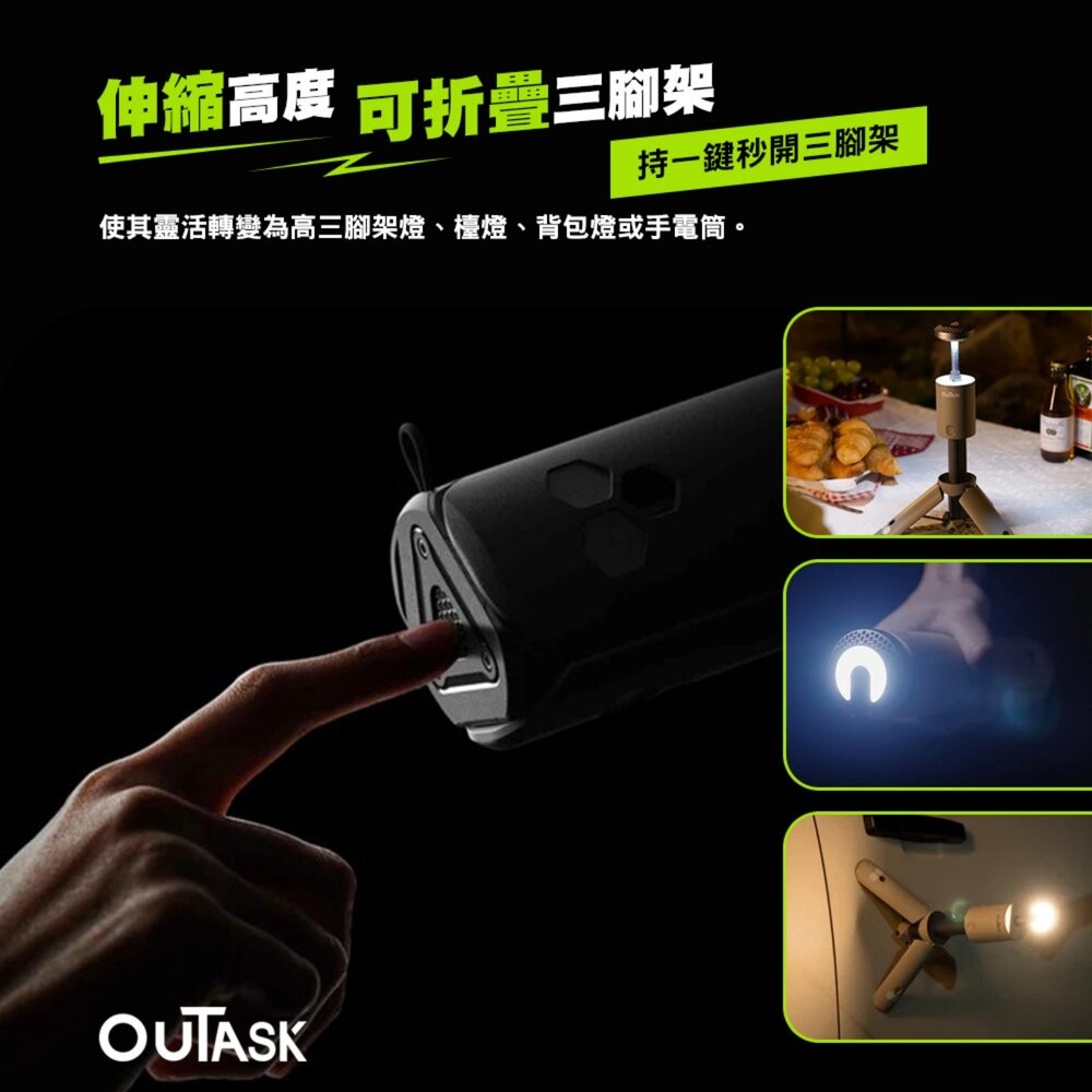 OUTASK 戶外伸縮照明燈 探照燈 磁吸燈 工作燈 戶外照明 露營 逐露天下-細節圖6